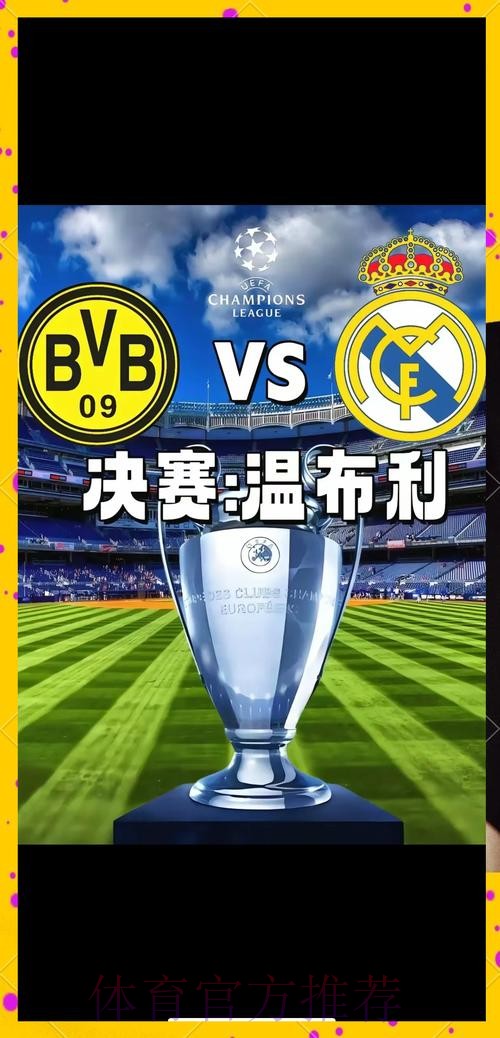 皇家馬德里 對 多蒙特