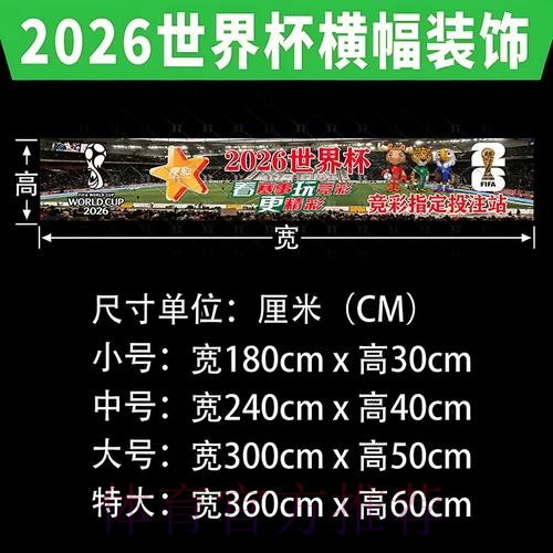 2026世界杯投注在线攻略与建议 2026世界杯投注在线攻略与建议