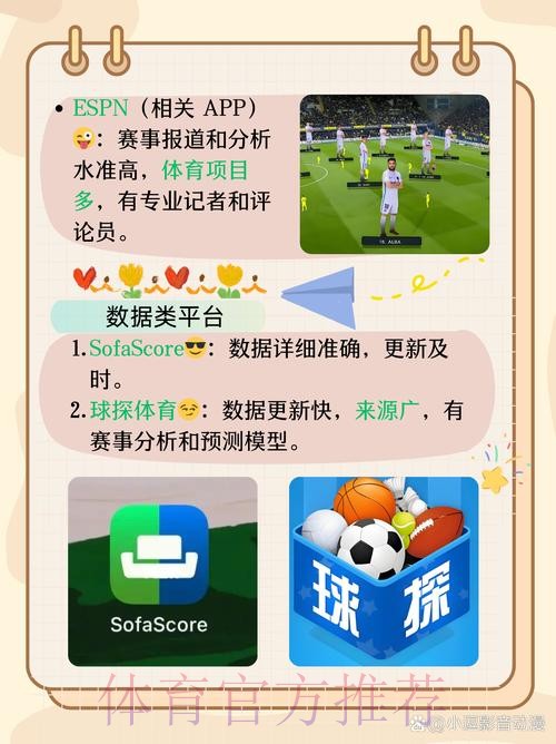 安卓平台热门世界杯滚球赛事追踪