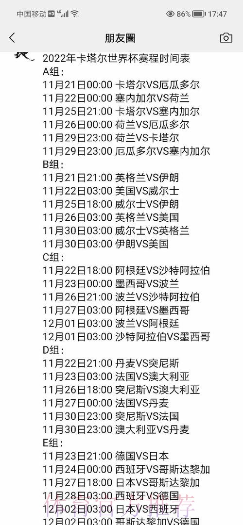 世界杯外围赛高清直播解析