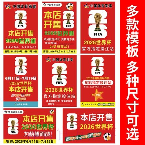 2022世界杯竞猜注册平台全攻略 2022世界杯竞猜注册平台全攻略