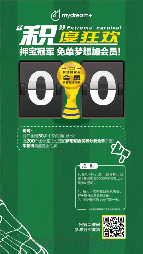 了解世界杯外围注册全站攻略：全面指南