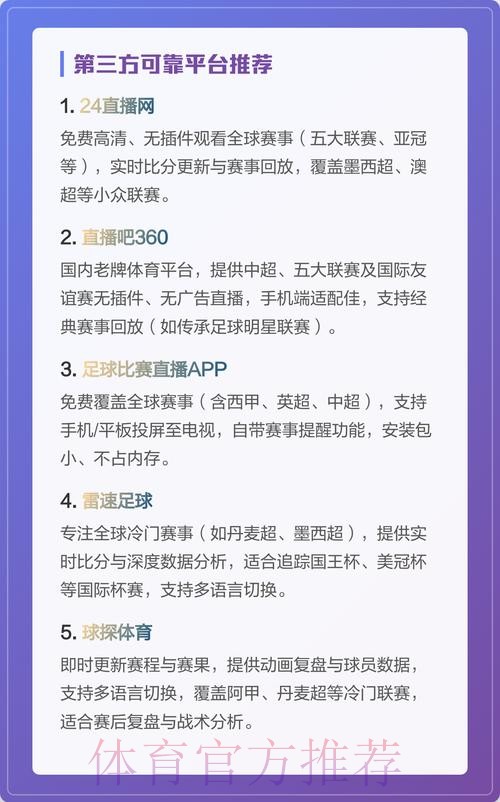 最新世界杯高清直播平台官方网址