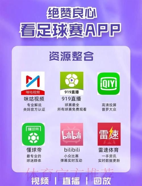 最新世界杯高清直播平台官方网址