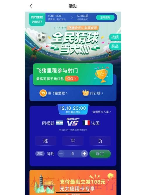 世界杯竞猜正规热门平台推荐