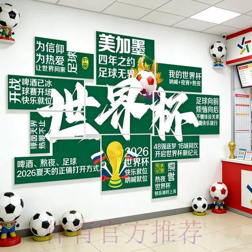 2026世界杯投注规则与工具资源全览 2026世界杯投注规则与工具资源全览